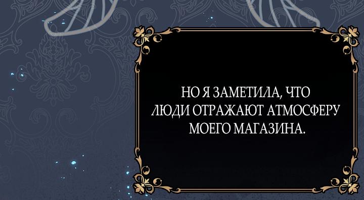 Манга Море нежной грубости - Глава 69 Страница 42