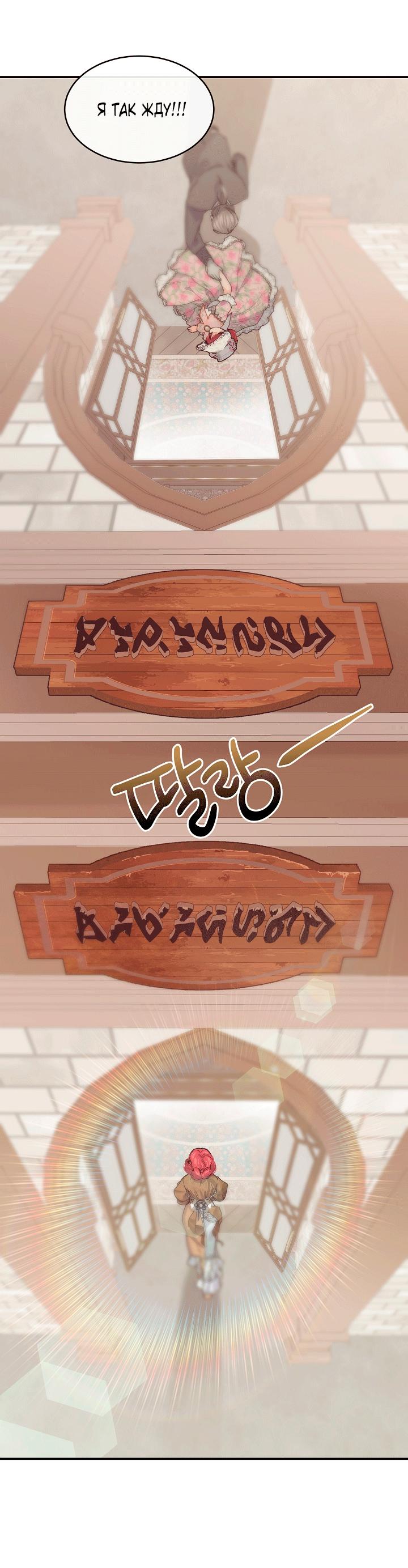 Манга Море нежной грубости - Глава 69 Страница 57