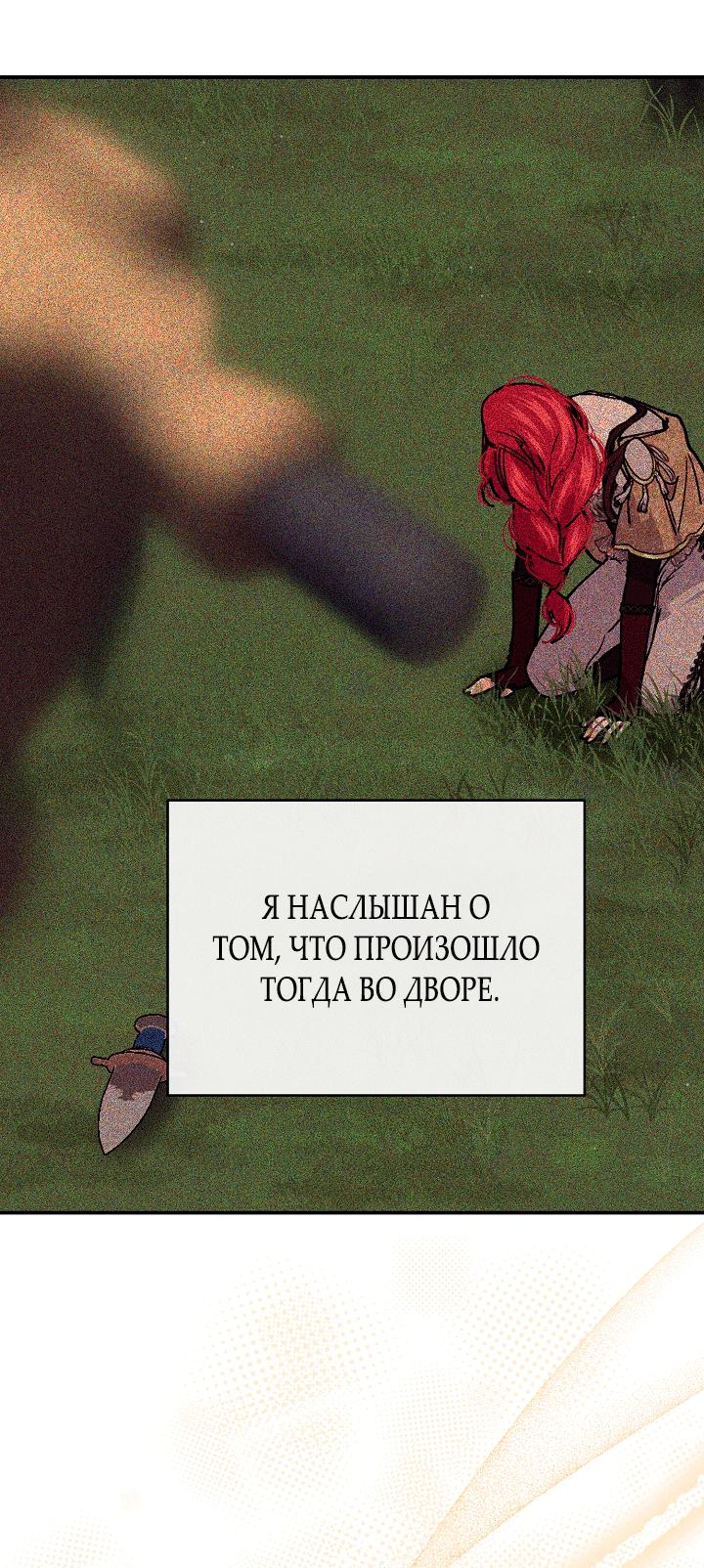 Манга Море нежной грубости - Глава 69 Страница 20