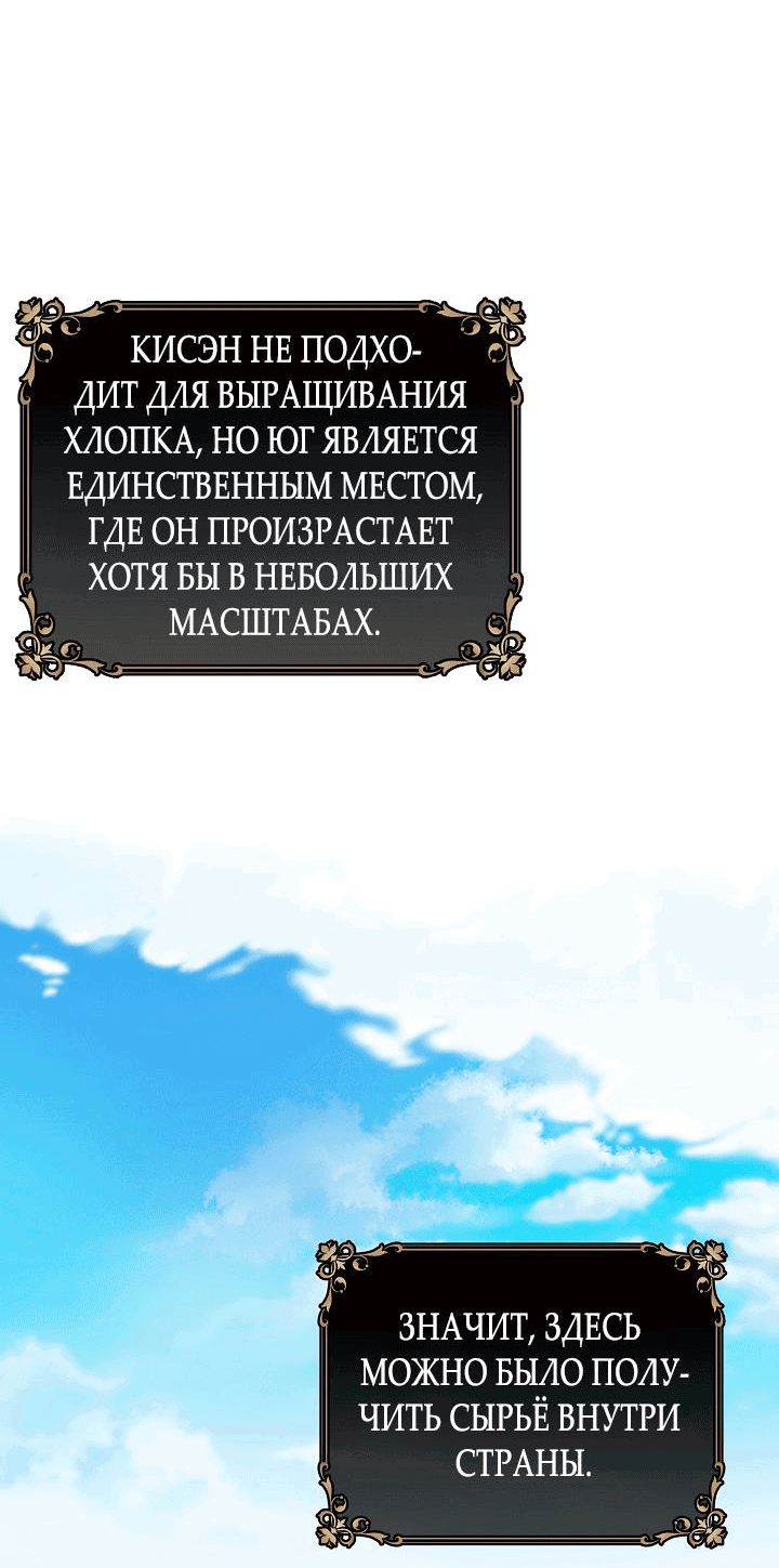 Манга Море нежной грубости - Глава 68 Страница 5