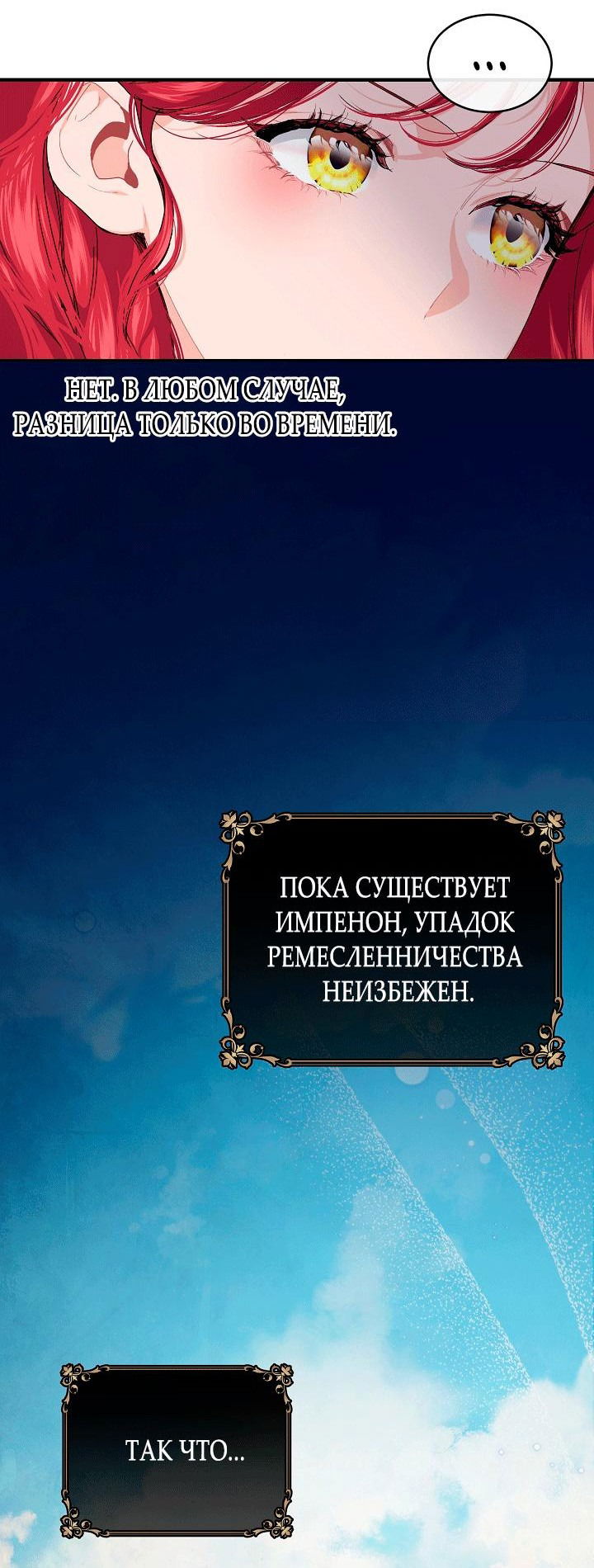 Манга Море нежной грубости - Глава 68 Страница 9
