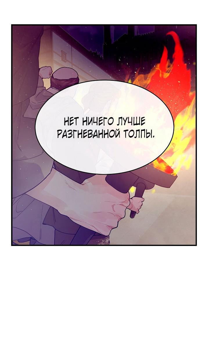 Манга Море нежной грубости - Глава 67 Страница 54