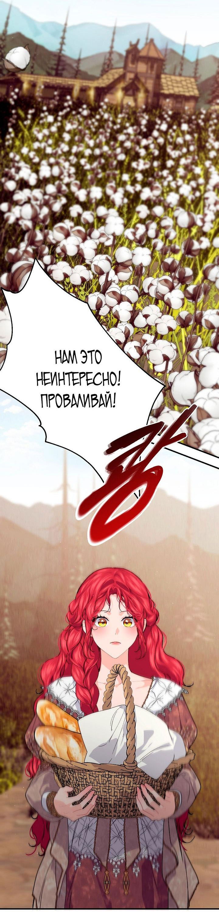 Манга Море нежной грубости - Глава 67 Страница 63