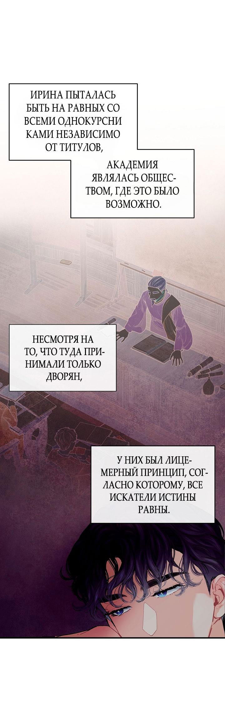Манга Море нежной грубости - Глава 66 Страница 47