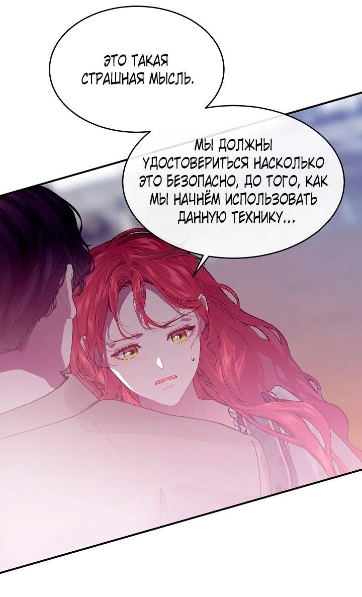 Манга Море нежной грубости - Глава 78 Страница 34