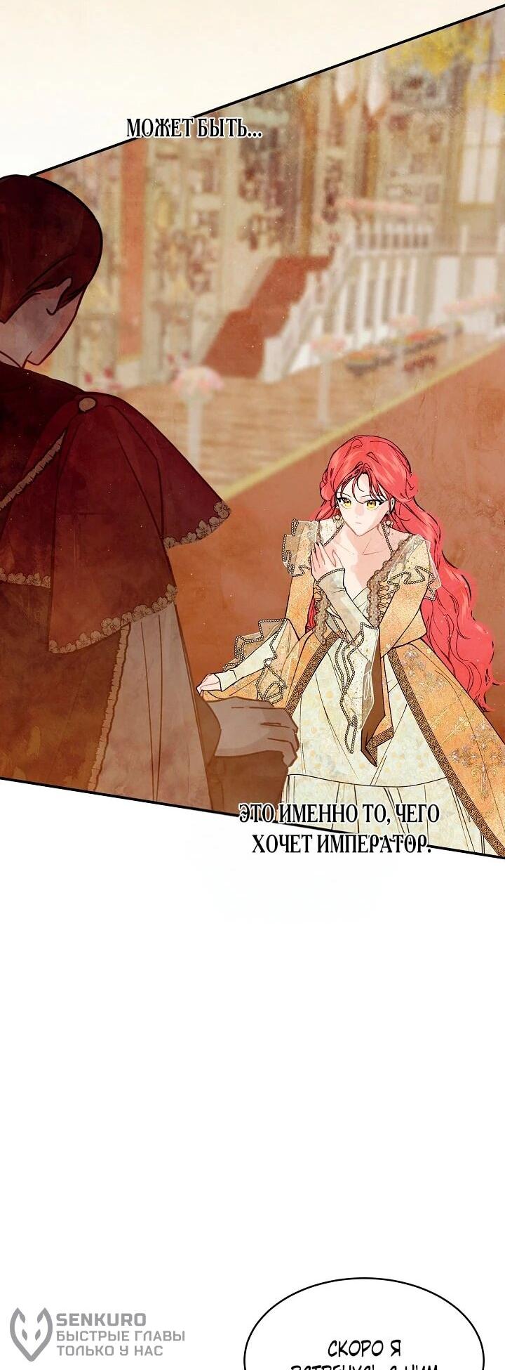 Манга Море нежной грубости - Глава 77 Страница 22