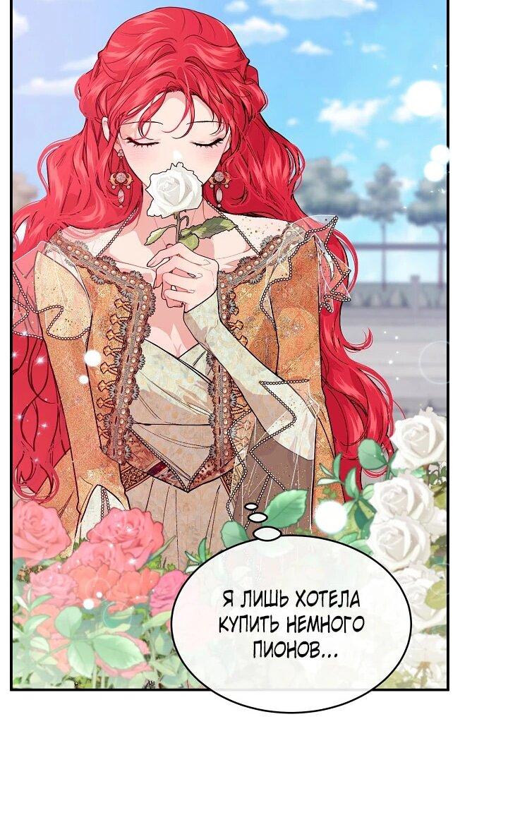 Манга Море нежной грубости - Глава 77 Страница 6