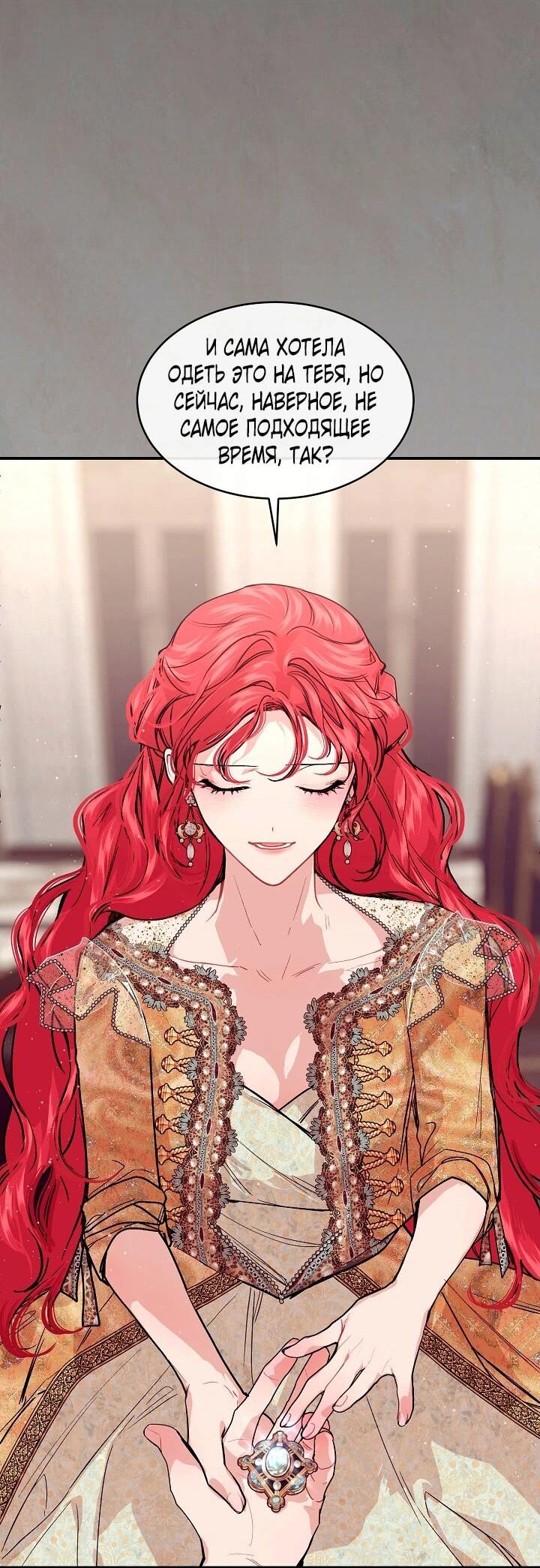 Манга Море нежной грубости - Глава 77 Страница 47