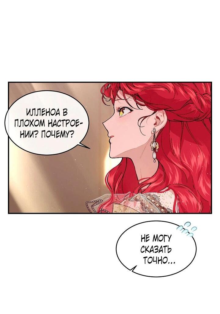 Манга Море нежной грубости - Глава 77 Страница 10