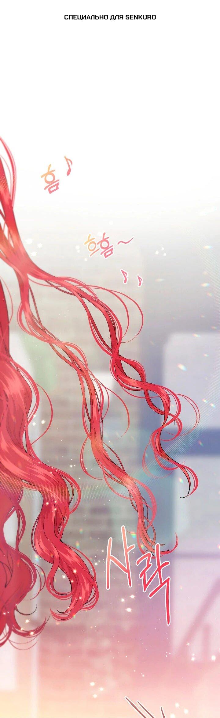 Манга Море нежной грубости - Глава 77 Страница 1