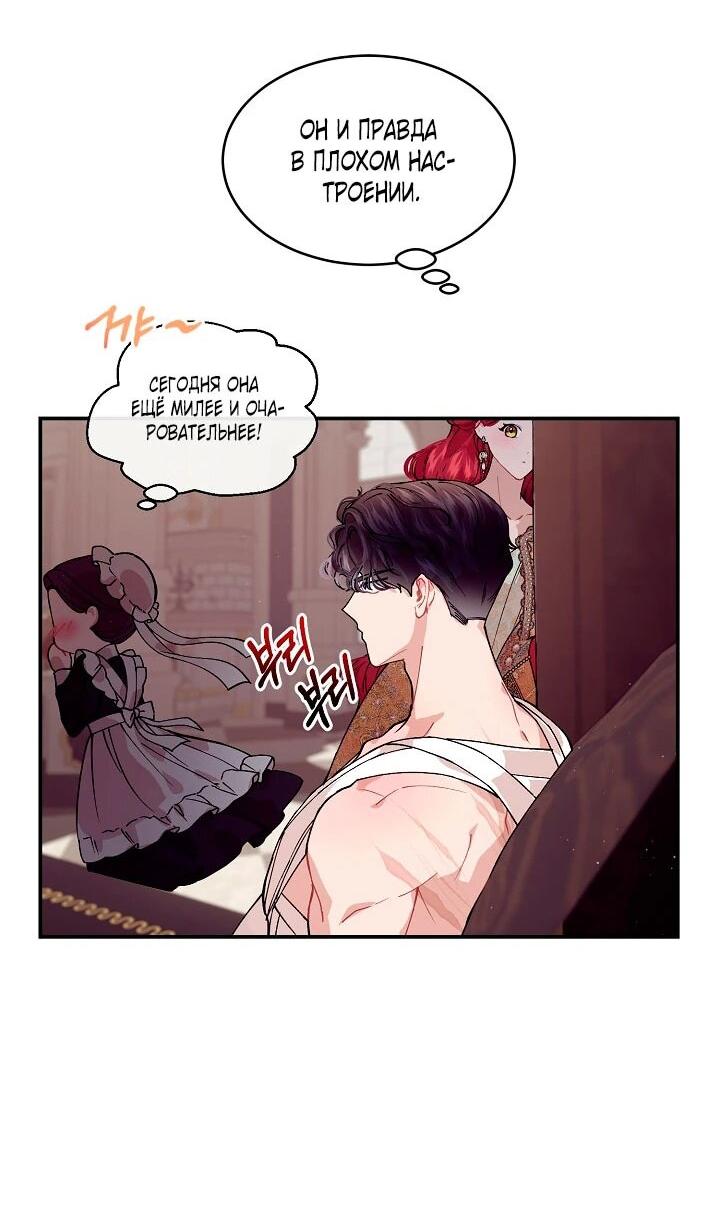 Манга Море нежной грубости - Глава 77 Страница 16