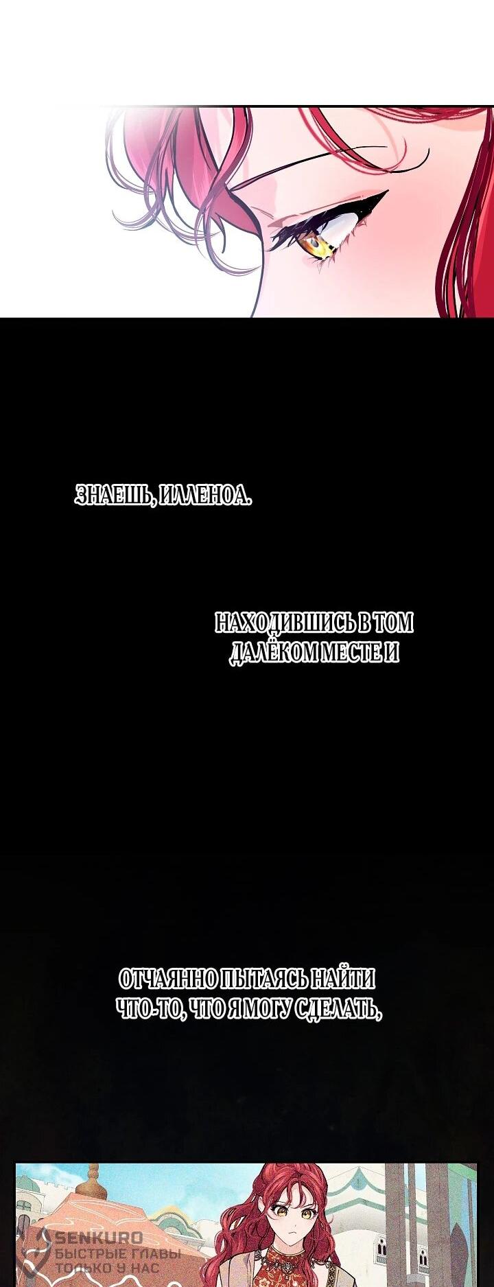 Манга Море нежной грубости - Глава 77 Страница 45