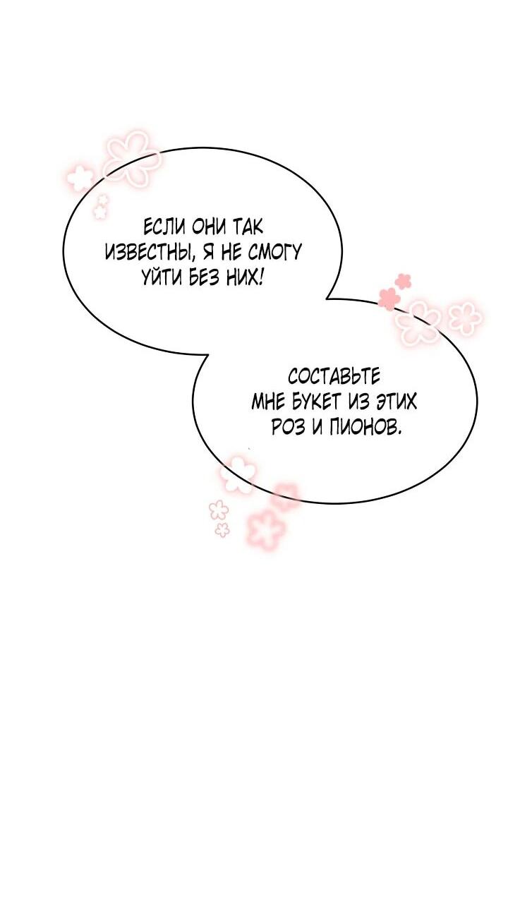 Манга Море нежной грубости - Глава 77 Страница 7