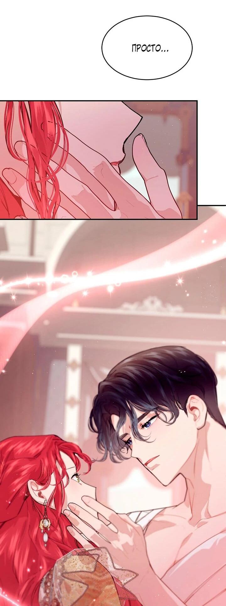 Манга Море нежной грубости - Глава 77 Страница 38