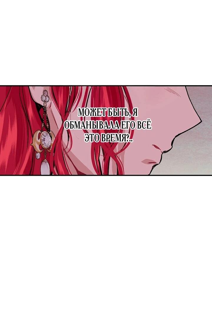 Манга Море нежной грубости - Глава 77 Страница 37