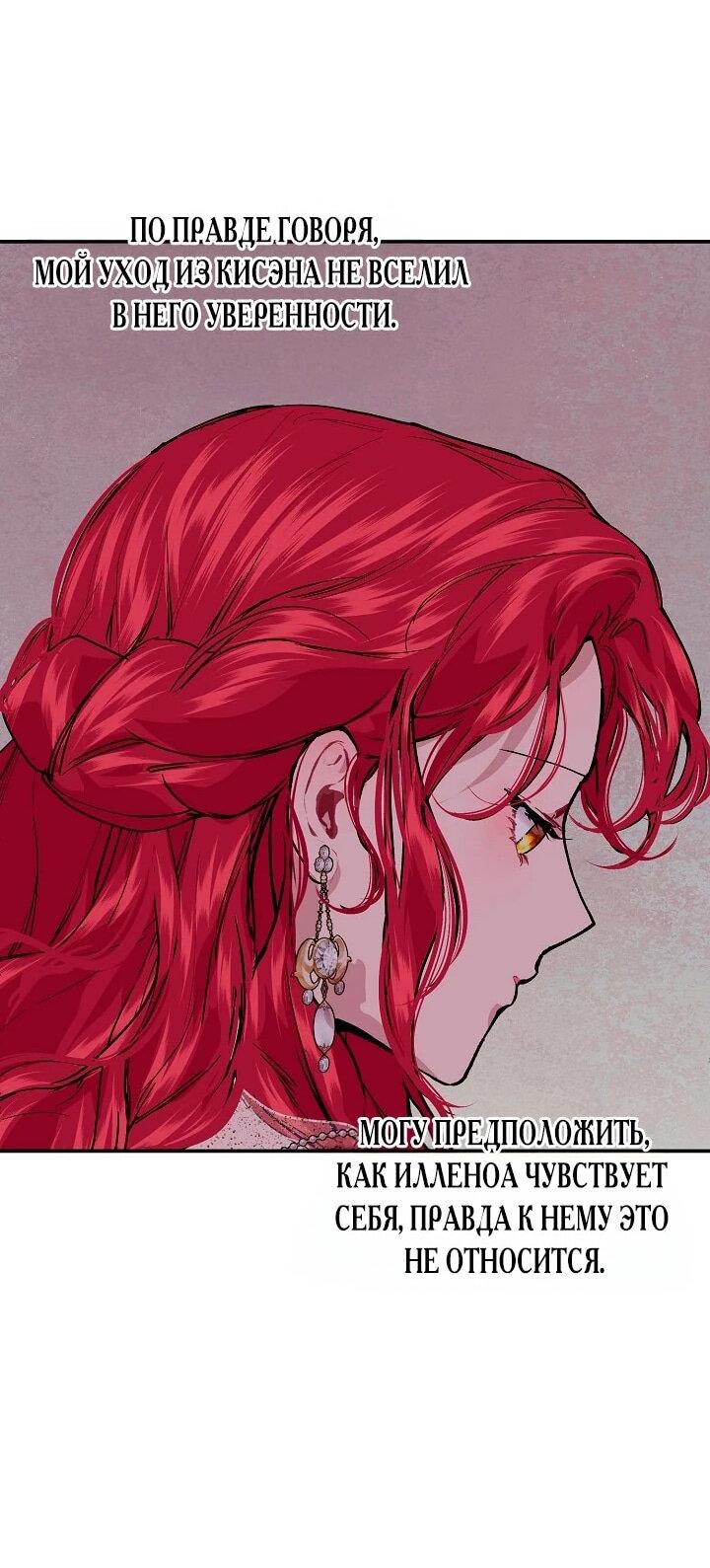 Манга Море нежной грубости - Глава 77 Страница 36