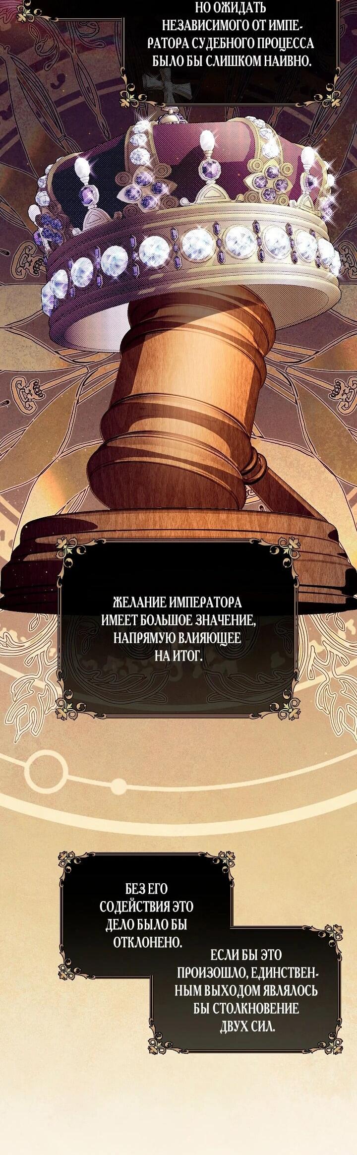 Манга Море нежной грубости - Глава 77 Страница 21