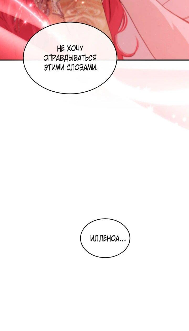 Манга Море нежной грубости - Глава 77 Страница 39