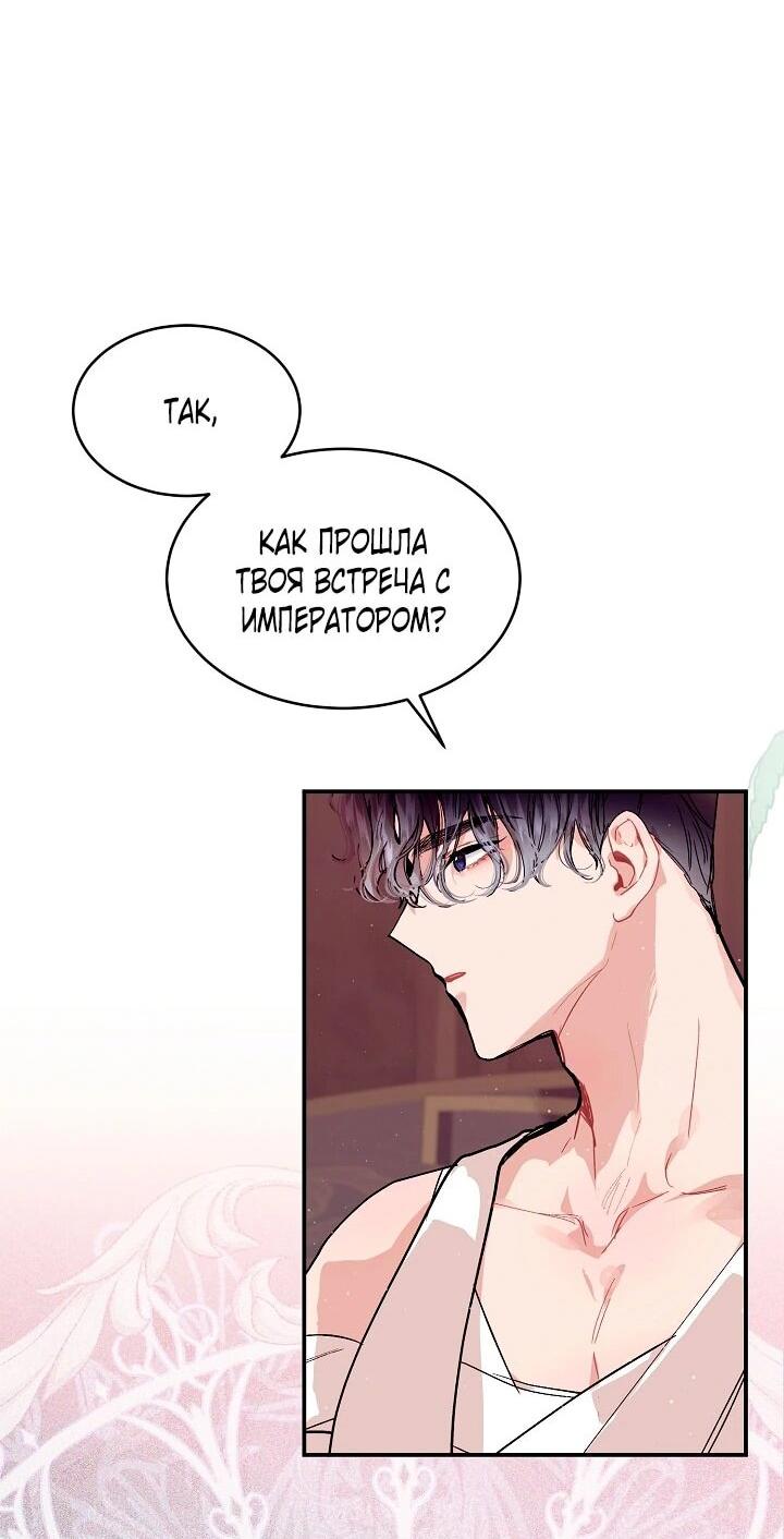 Манга Море нежной грубости - Глава 77 Страница 19