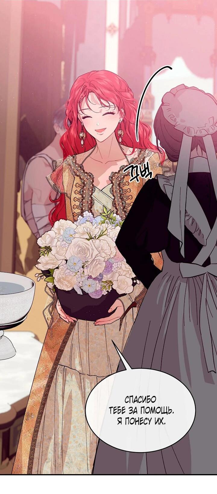 Манга Море нежной грубости - Глава 77 Страница 15