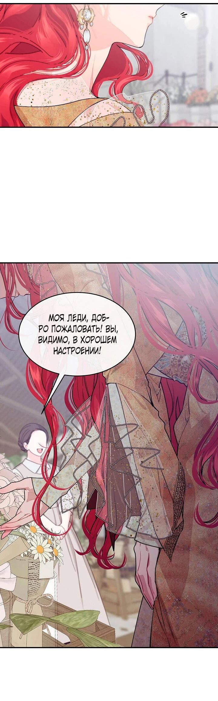 Манга Море нежной грубости - Глава 77 Страница 3