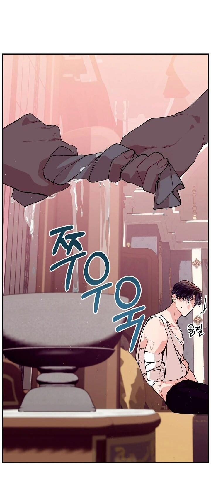 Манга Море нежной грубости - Глава 77 Страница 25