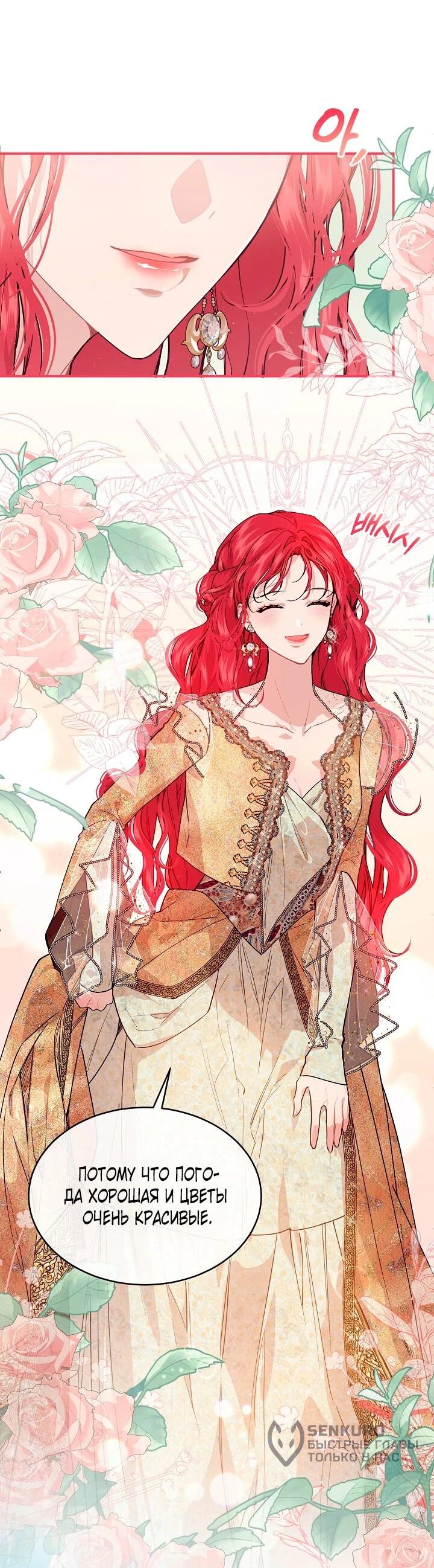 Манга Море нежной грубости - Глава 77 Страница 4