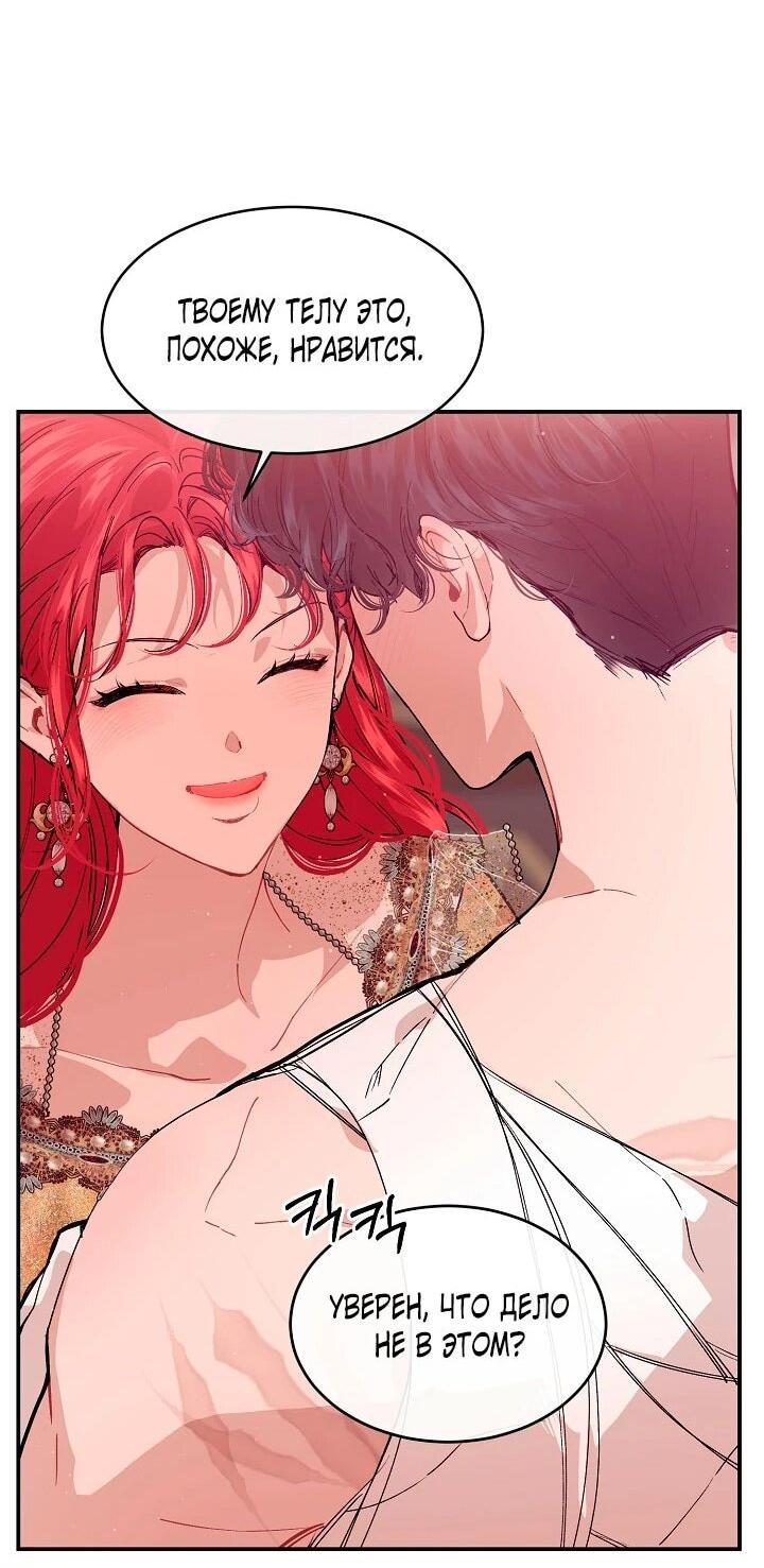 Манга Море нежной грубости - Глава 77 Страница 29