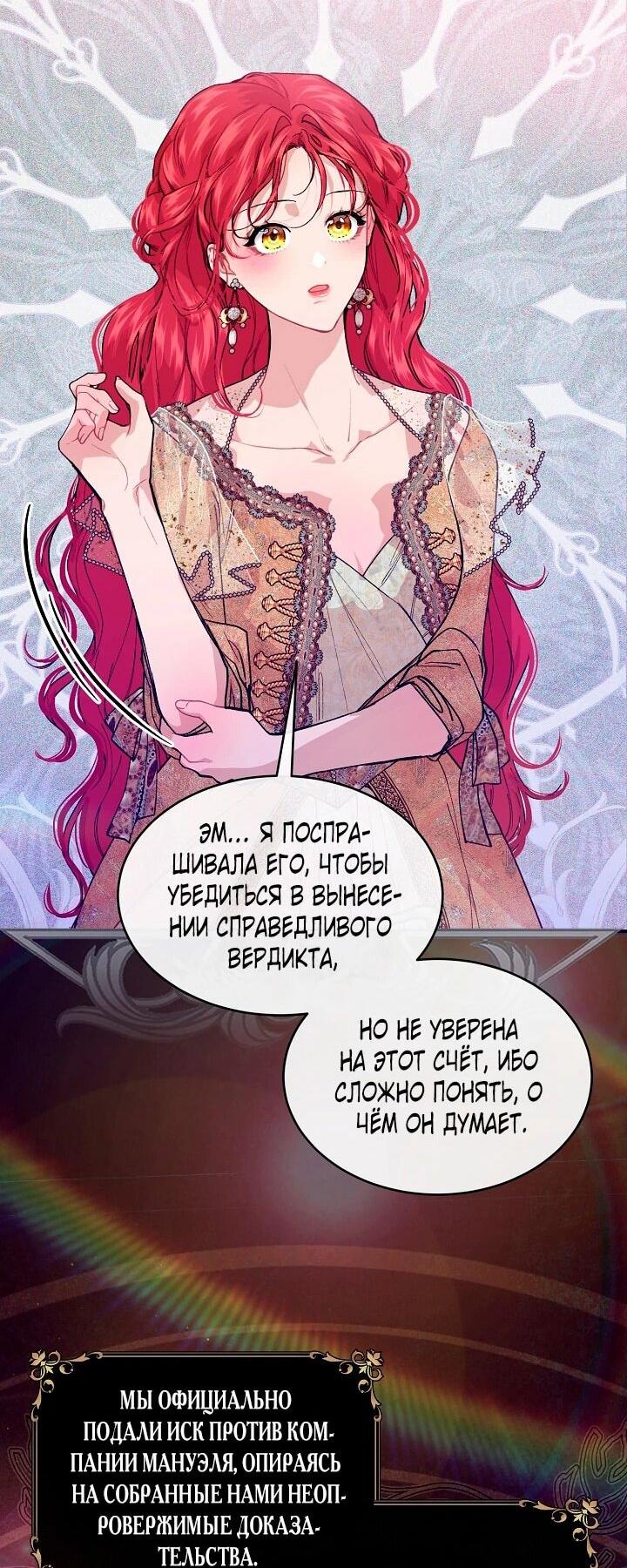 Манга Море нежной грубости - Глава 77 Страница 20