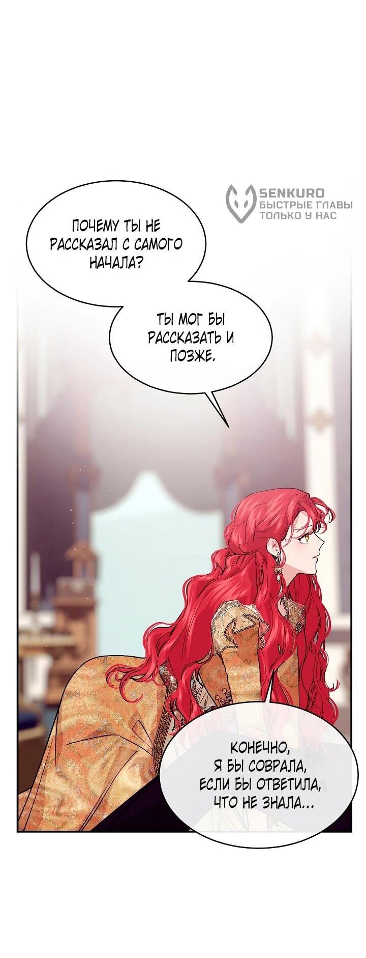 Манга Море нежной грубости - Глава 77 Страница 35