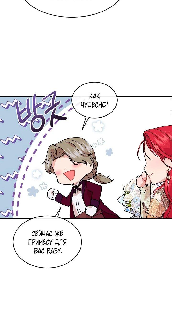 Манга Море нежной грубости - Глава 77 Страница 12