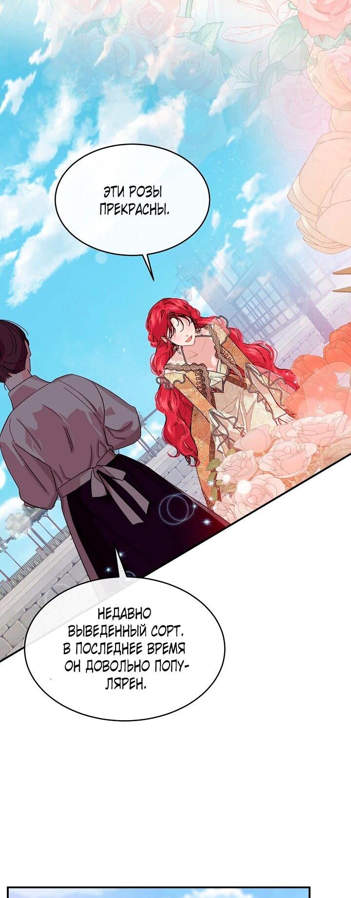 Манга Море нежной грубости - Глава 77 Страница 5