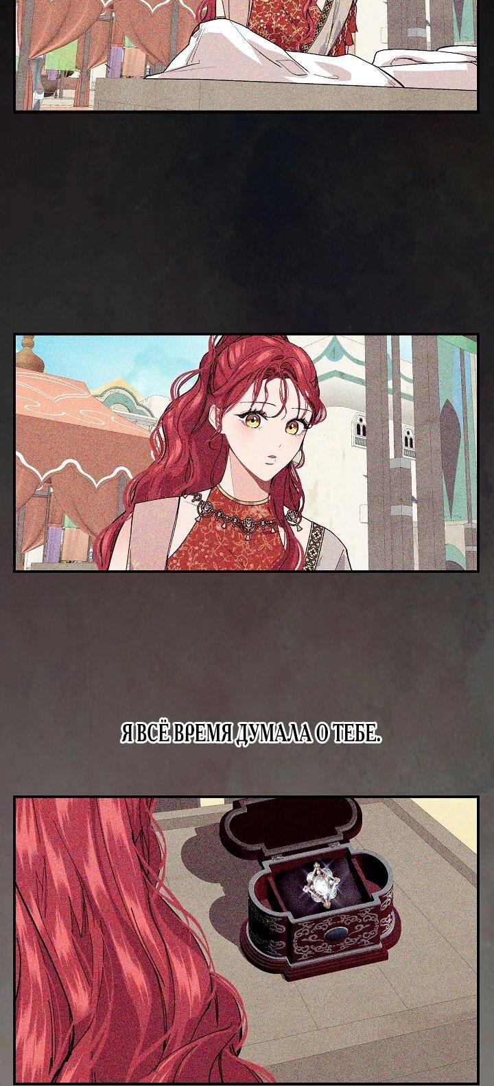 Манга Море нежной грубости - Глава 77 Страница 46