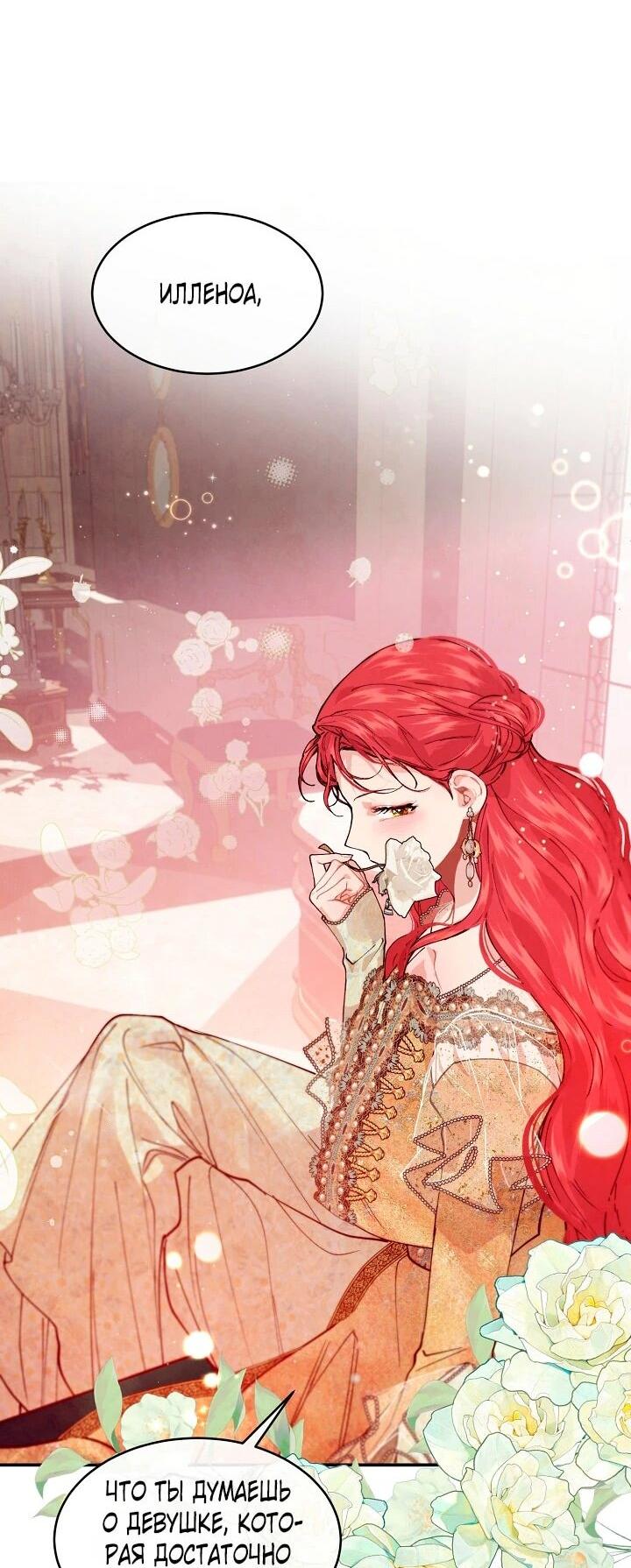 Манга Море нежной грубости - Глава 77 Страница 17