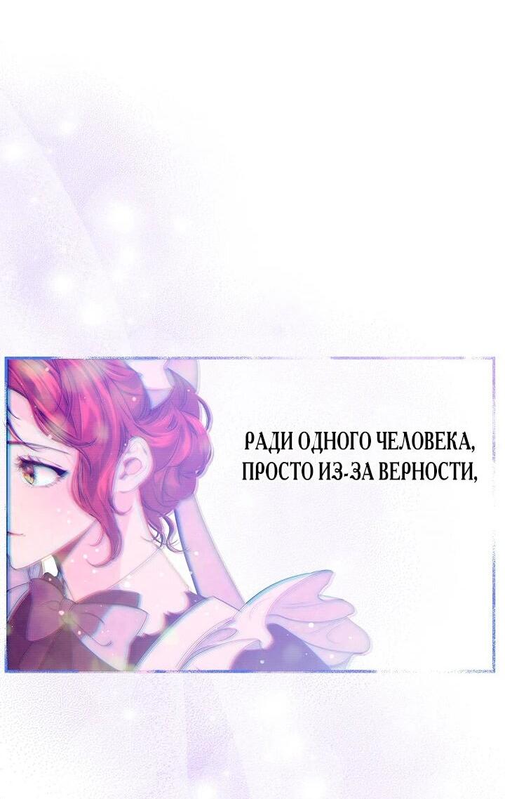 Манга Море нежной грубости - Глава 76 Страница 22