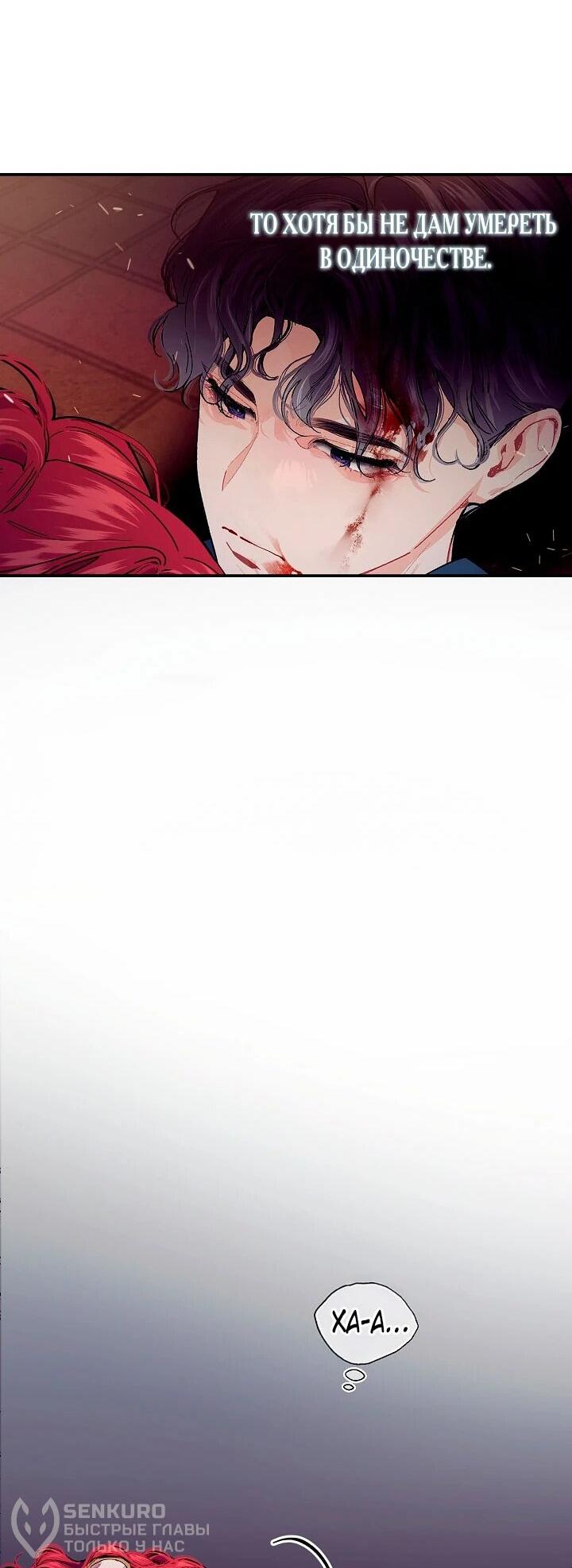 Манга Море нежной грубости - Глава 76 Страница 19