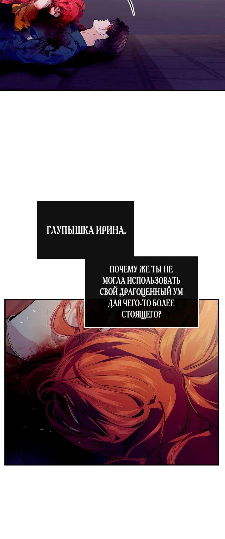 Манга Море нежной грубости - Глава 76 Страница 20