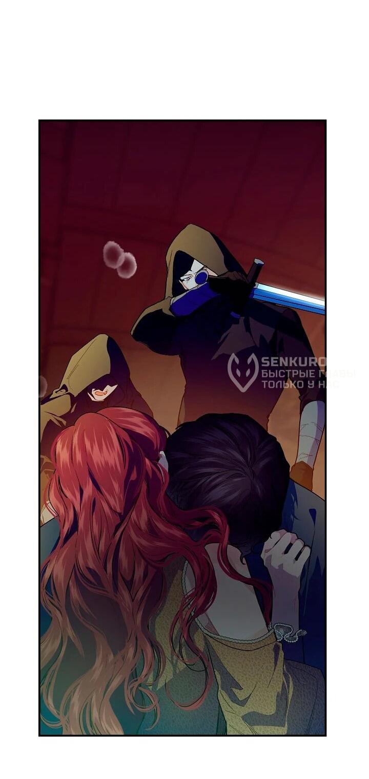 Манга Море нежной грубости - Глава 76 Страница 39