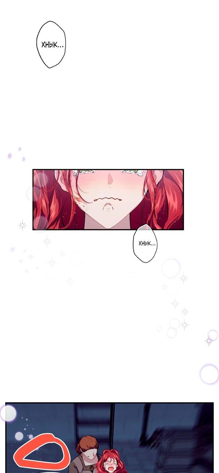 Манга Море нежной грубости - Глава 76 Страница 49