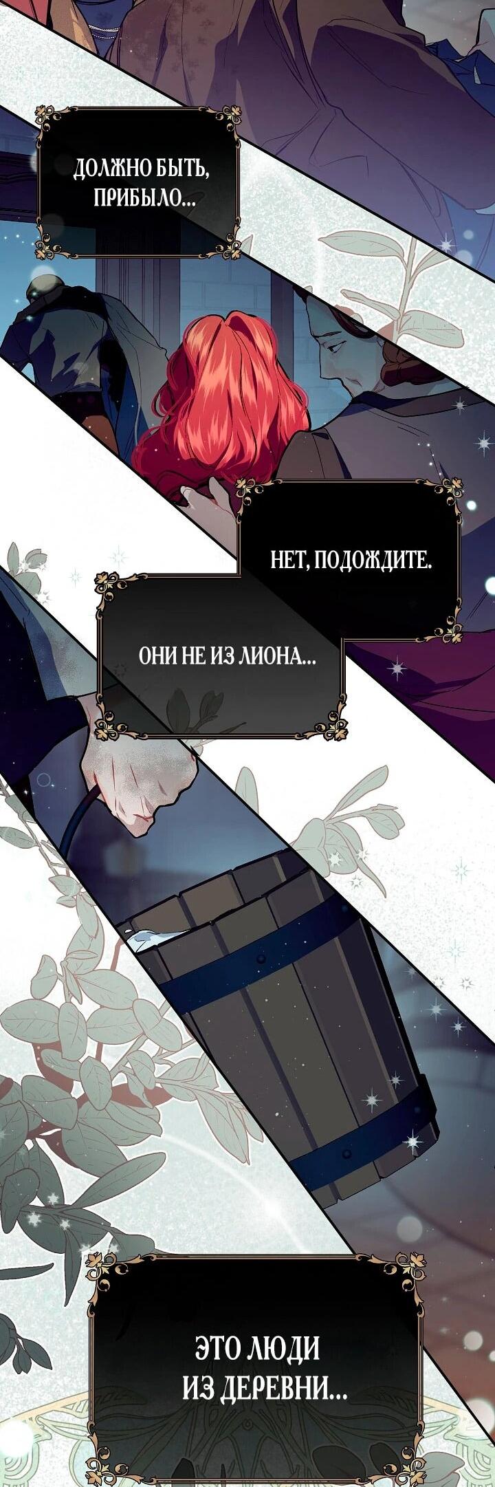 Манга Море нежной грубости - Глава 76 Страница 47