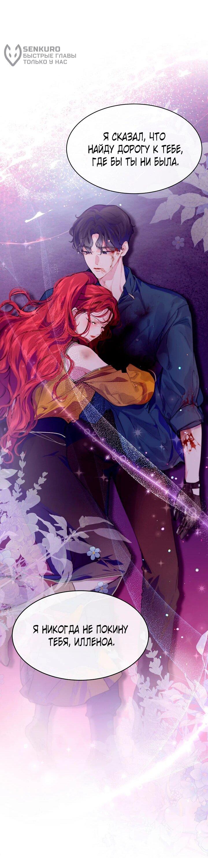 Манга Море нежной грубости - Глава 76 Страница 16