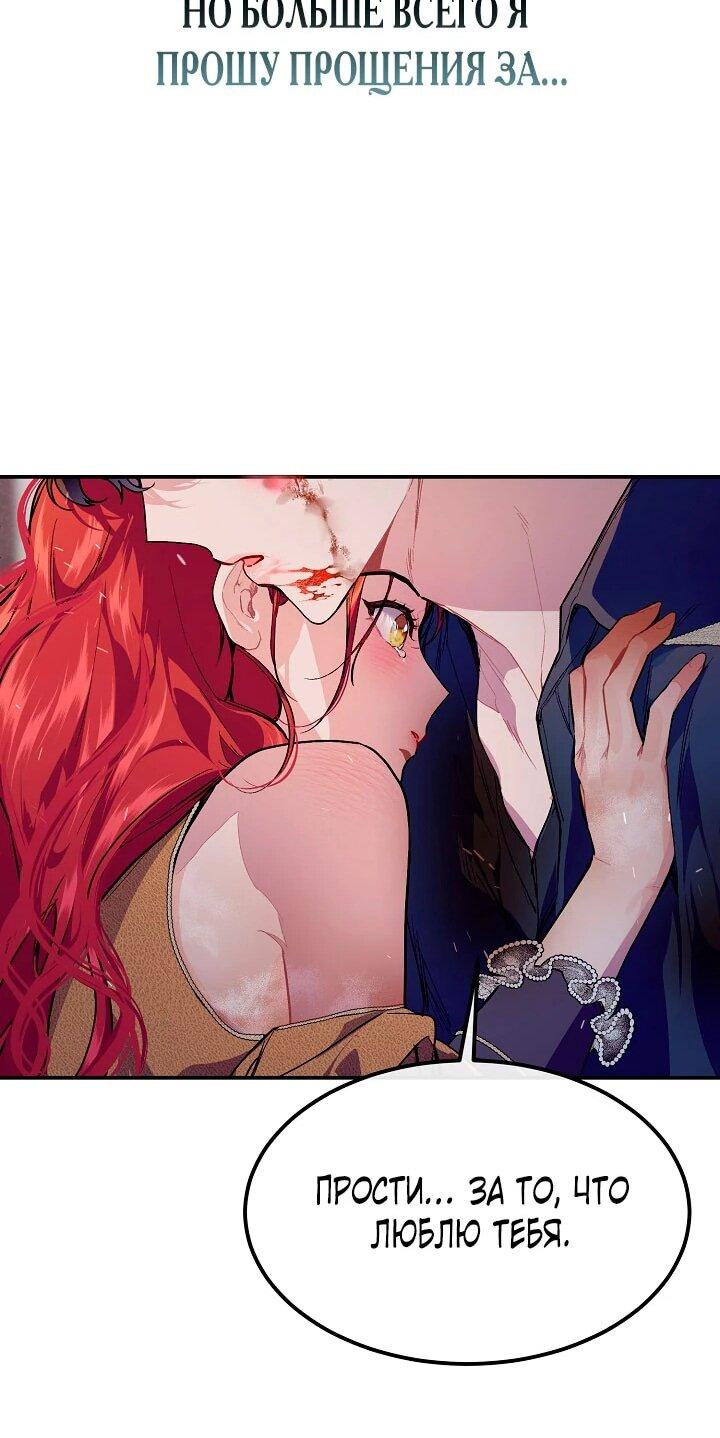 Манга Море нежной грубости - Глава 76 Страница 32