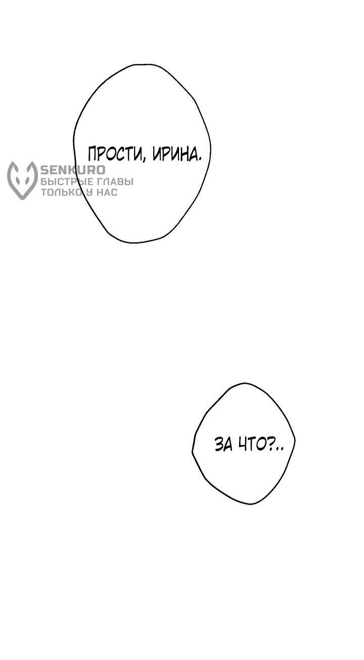 Манга Море нежной грубости - Глава 76 Страница 30