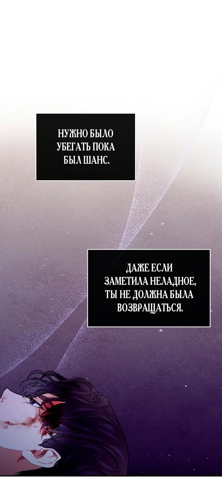 Манга Море нежной грубости - Глава 76 Страница 21