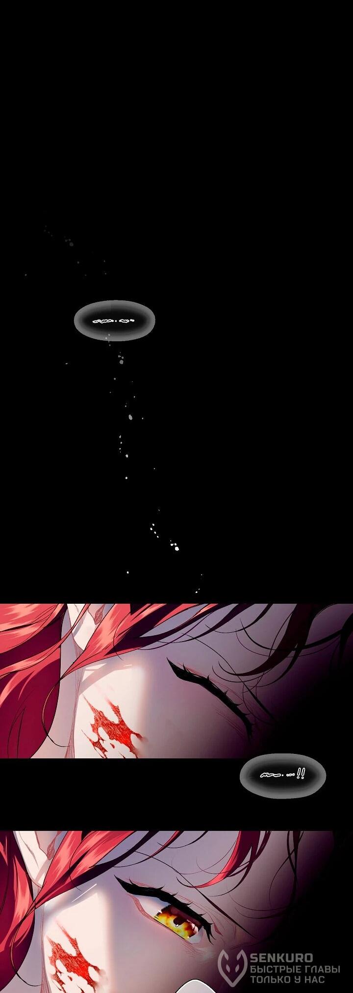 Манга Море нежной грубости - Глава 76 Страница 43