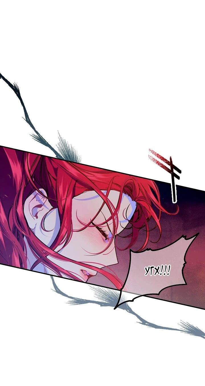 Манга Море нежной грубости - Глава 76 Страница 4