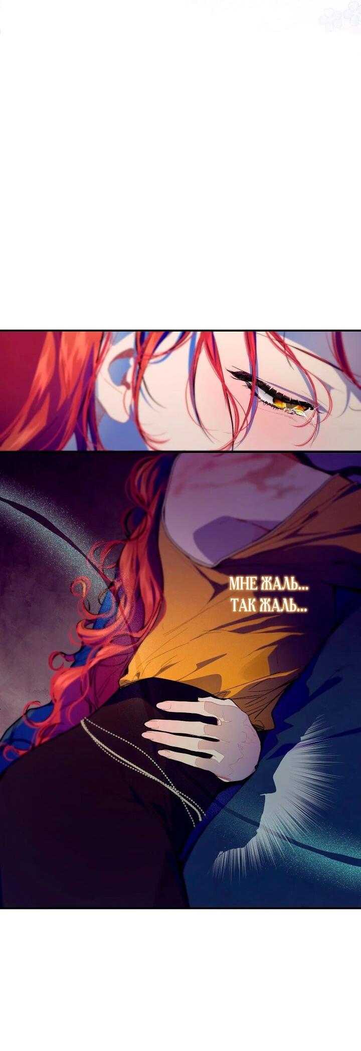 Манга Море нежной грубости - Глава 76 Страница 17