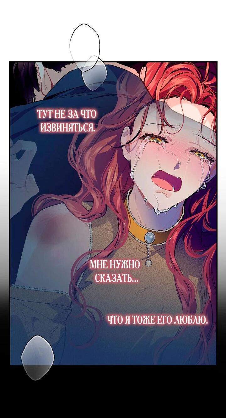 Манга Море нежной грубости - Глава 76 Страница 36