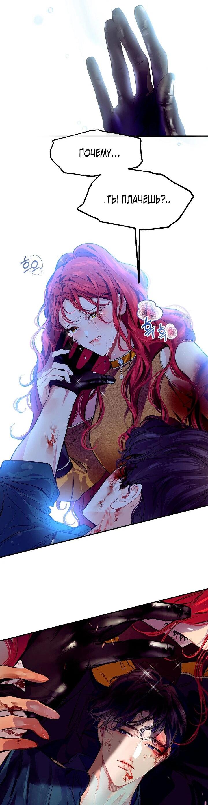 Манга Море нежной грубости - Глава 76 Страница 14