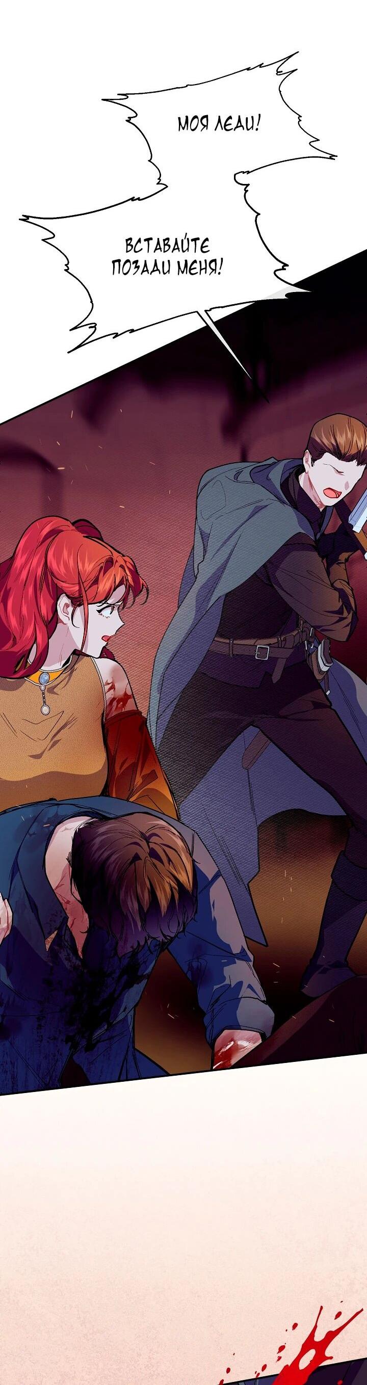 Манга Море нежной грубости - Глава 76 Страница 9